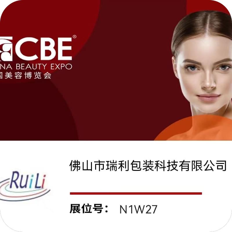 Il 28° CBE China Beauty Expo
    