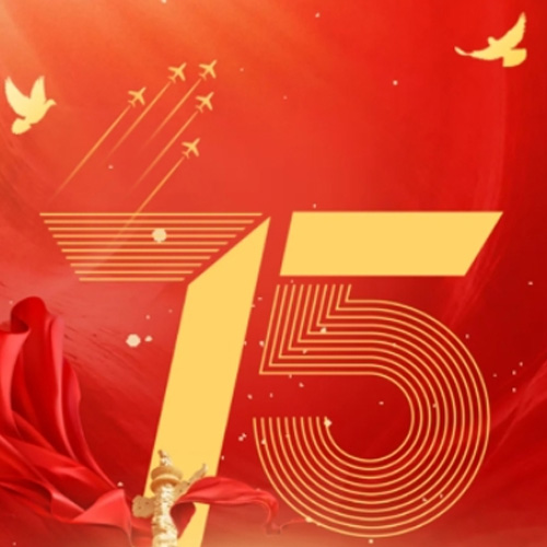 Celebrazione del 75° anniversario della fondazione della Repubblica popolare cinese
